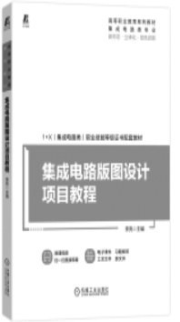 集成電路設(shè)計(jì) 現(xiàn)代電子科技的基石與創(chuàng)新引擎